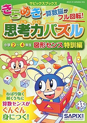 学校勝ちぬき戦 実験対決14 (かがくるBOOK― 実験対決シリーズ